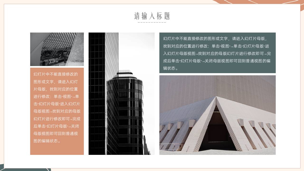 高级简约 (85).pptx